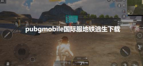 pubg国际服双马尾解锁方法