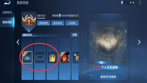 王者贵族掉了充多少才能恢复