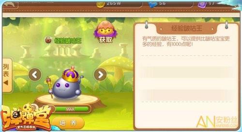 合成动物宠物怎么升级