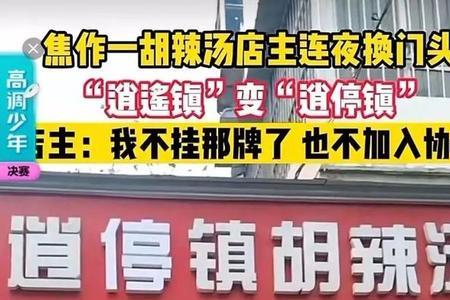 最好听的吉利胡辣汤店名