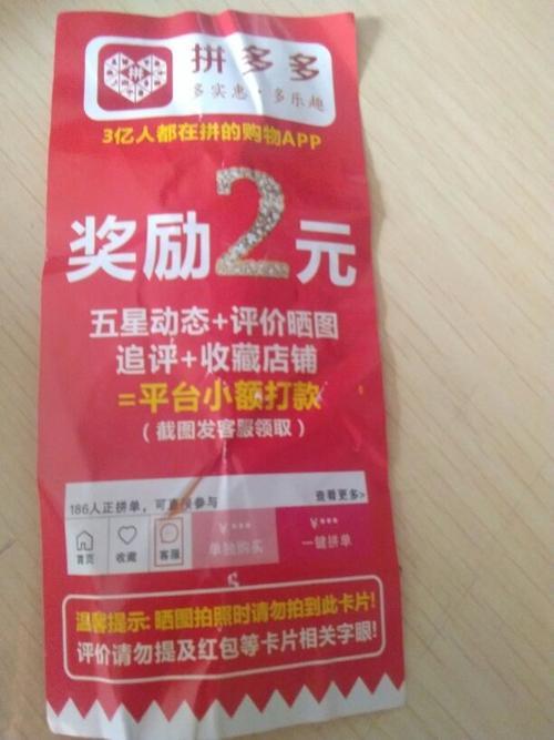 多多店商品好评多少分