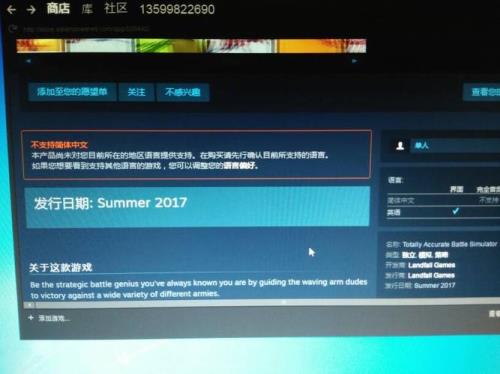 steam重试购买要多久