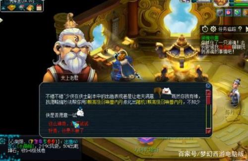 梦幻西游内丹点化攻略