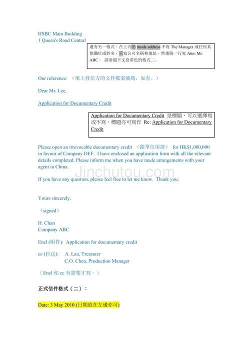 非正式电子邮件格式