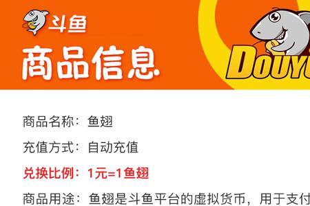 苹果怎么充斗鱼鱼翅