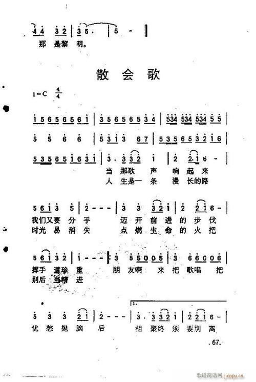 歌名21个字的歌