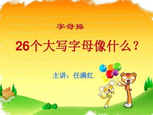 这的大写字母是什么