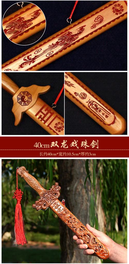 木雕宝剑寓意