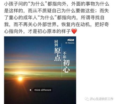 初心如故什么意思