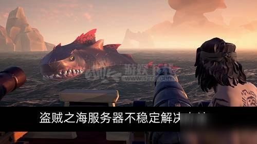 盗贼之海幽灵刷的条件