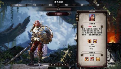 神界原罪2有坐骑吗