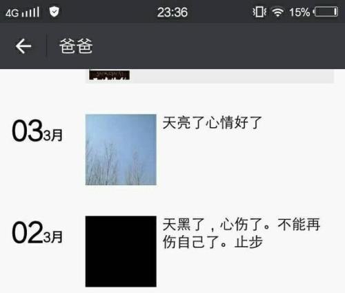 为何朋友圈的图像时有时无