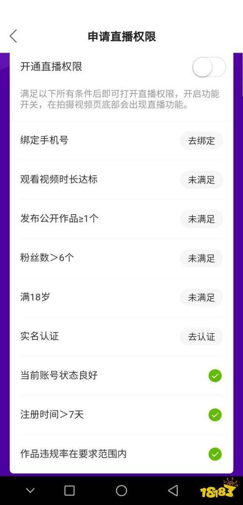 快手多少粉丝可以开直播