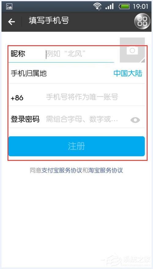 支付宝怎么注册第二个账户