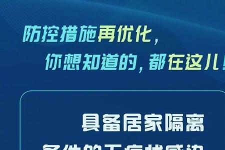 3天居家健康监测可以自由外出吗