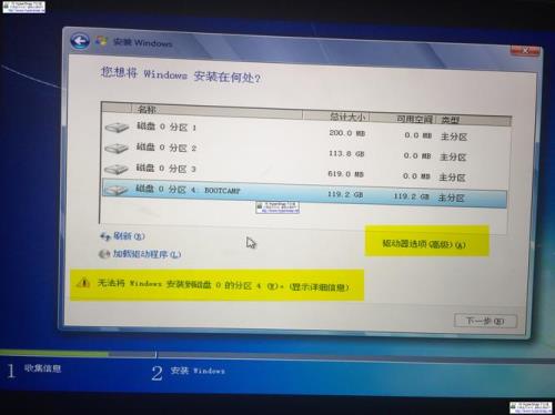 mac安装windows找不到任何驱动器