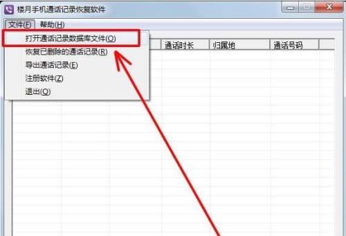 怎样查询座机来电