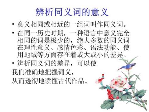座的同义词