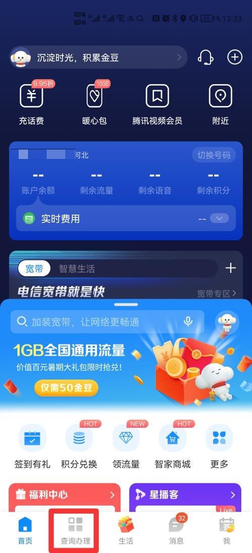 电信卡话费多余的能转出来不