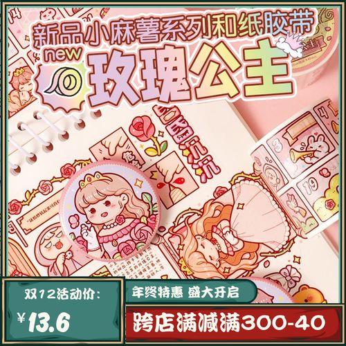 小麻薯海的女儿怎么画
