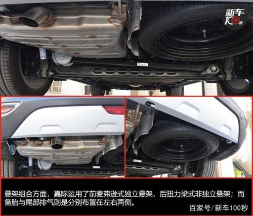 吉利嘉际电瓶更换教程