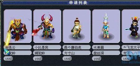 梦幻西游队伍图什么意思