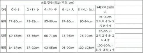 女款衣服尺码表