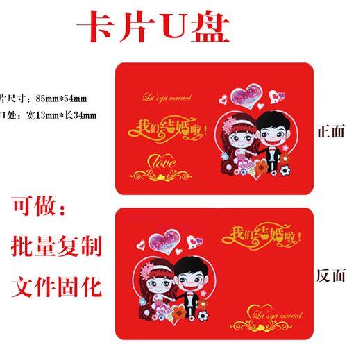婚庆u盘卡怎么在电视上使用