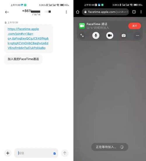 苹果facetime通话无法使用
