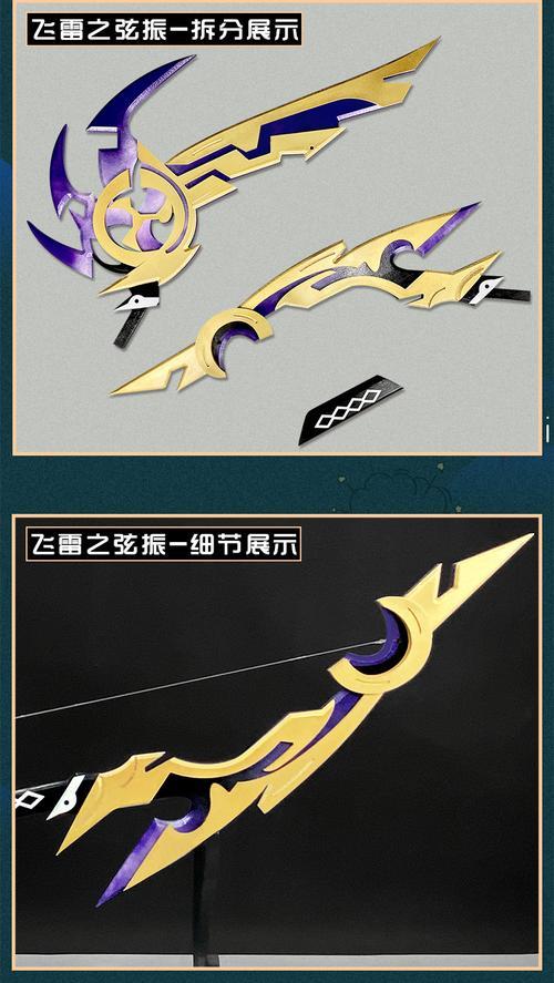 公子破魔之弓跟弓藏谁强