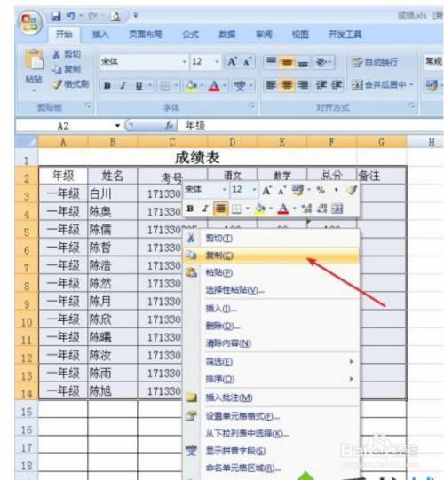 word表格受保护怎么解除