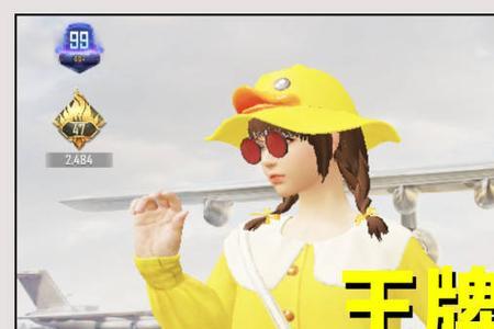 和平精英王牌2星掉什么段位