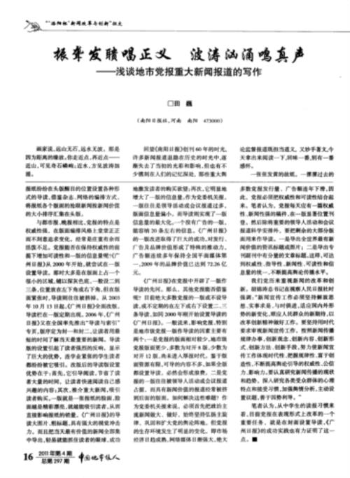 发聩什么意思