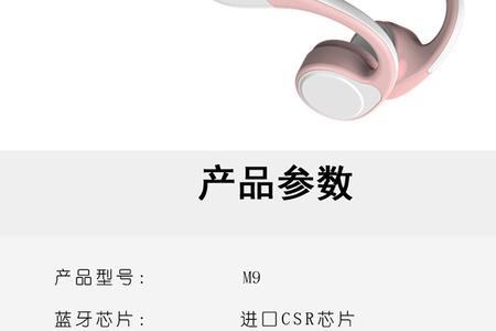 soopiim8蓝牙耳机说明书