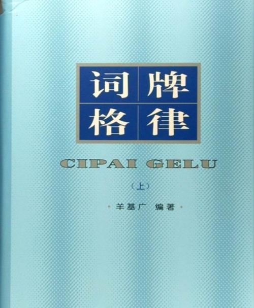 燕归梁的词牌格律