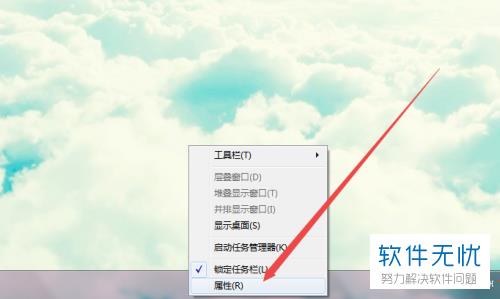 电脑怎么设置空白任务栏