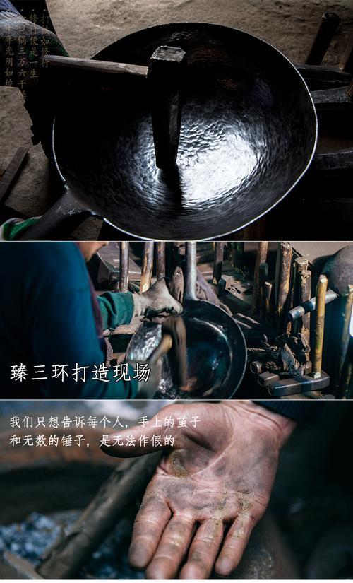章丘铁锅为什么粘锅