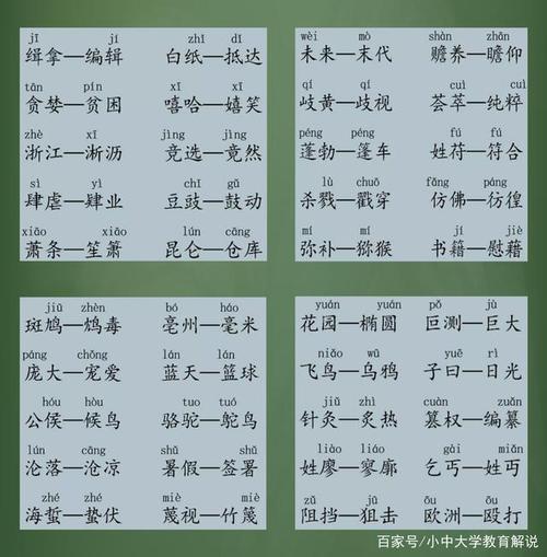 私的形近字越多越好