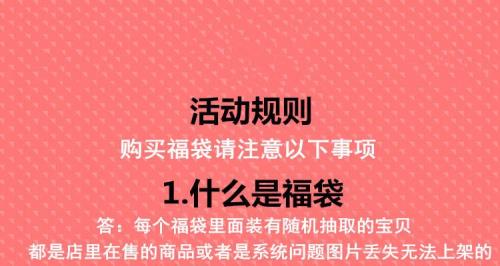 超级福袋怎么退换货