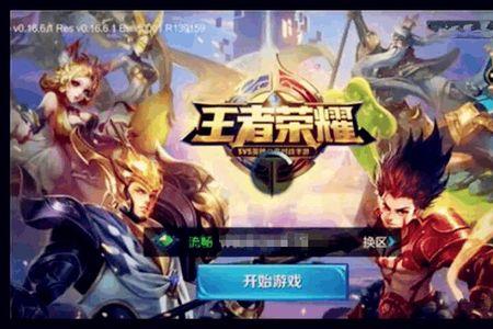 王者荣耀怎样换号登录