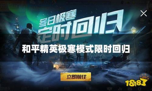 和平精英什么模式经验最多
