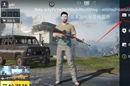 pubg只能设置英文名字吗