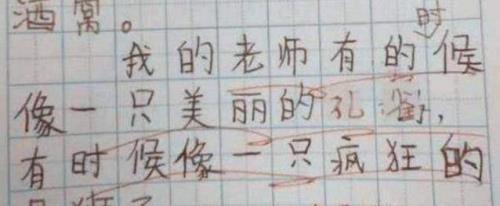 立刻造句