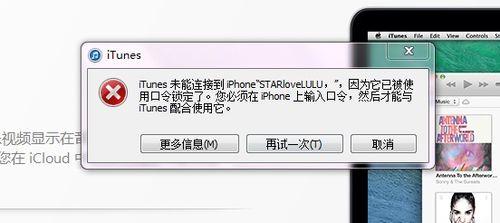 苹果x已停用连接itunes必须刷机吗