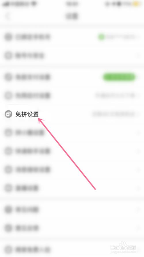 拼多多不想拼单了怎么取消