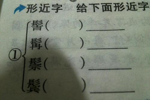 de的一声到四声的汉字