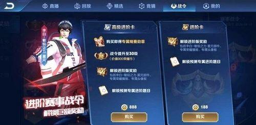 王者荣耀s29战令60级是什么