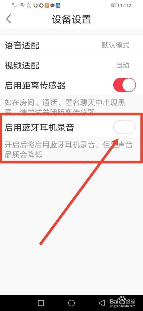 蓝牙耳机音量被设置为零