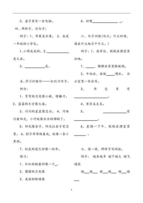 用官字造句一年级