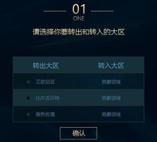 lol怎么查询账号状态